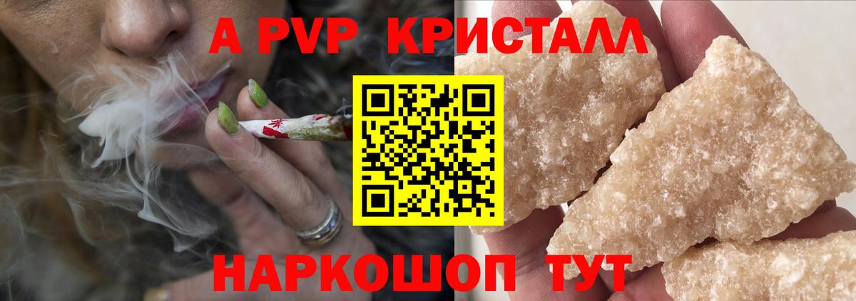 Alpha-PVP СК  А ПВП мука  Ишимбай  Alpha PVP  A-PVP кристаллы  Вход с VPN 