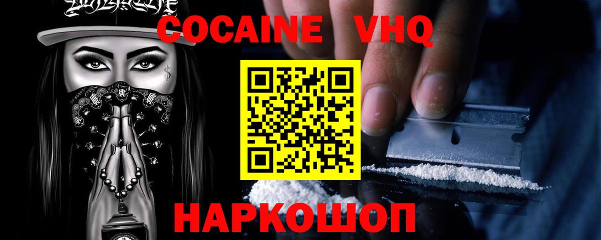 Cocaine Fish Scale Ишимбай