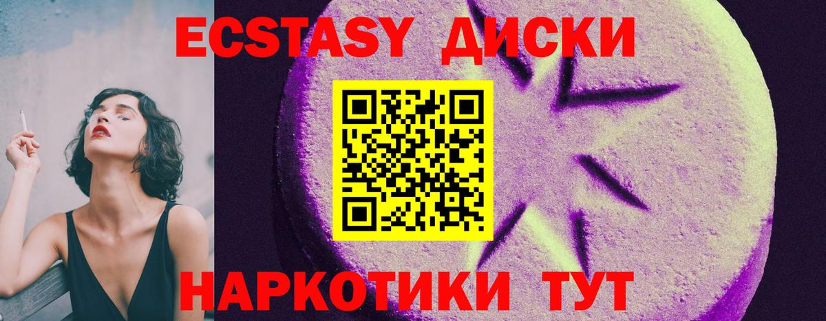 ЭКСТАЗИ  Вход с VPN  Экстази Cube  Ишимбай  Экстази ешки 