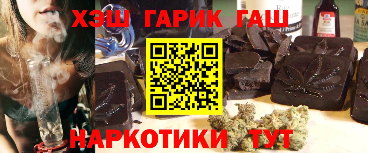 ГАШИШ гашик  Вход с VPN  Ишимбай  Гашиш  где купить наркоту  Гашиш Ice-O-Lator 