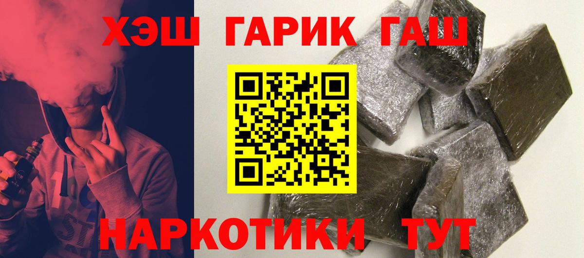A-PVP СК   Вход с VPN  Ишимбай  Кокаин  Мефедрон   Канабис  ГАШ  ГАШИШ 