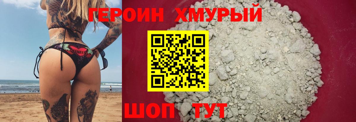 ГЕРОИН белый  Вход с VPN  Ишимбай 