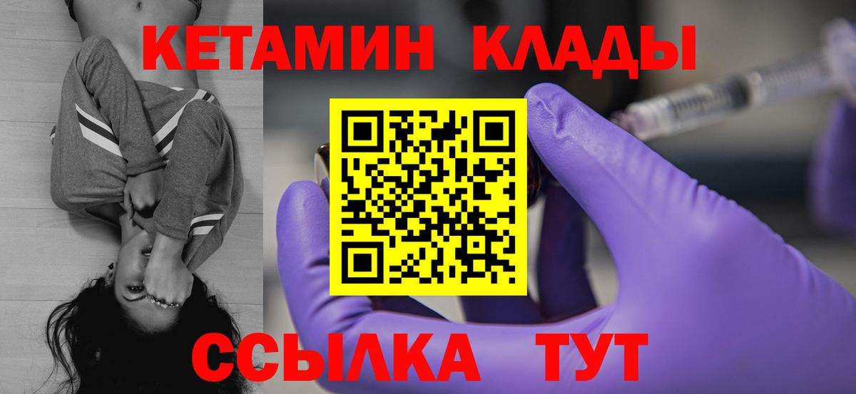 Кетамин VHQ  Кетамин ketamine  Вход с VPN  Ишимбай 