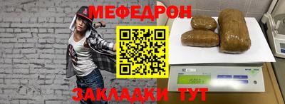 мефедрон мука Беслан