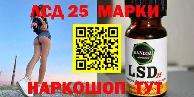 марки lsd Берёзовский