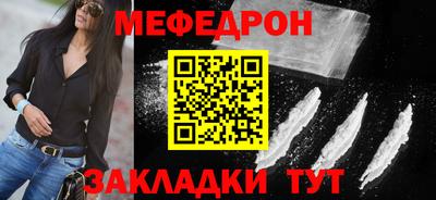 мефедрон мука Беслан