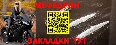 мефедрон мука Беслан