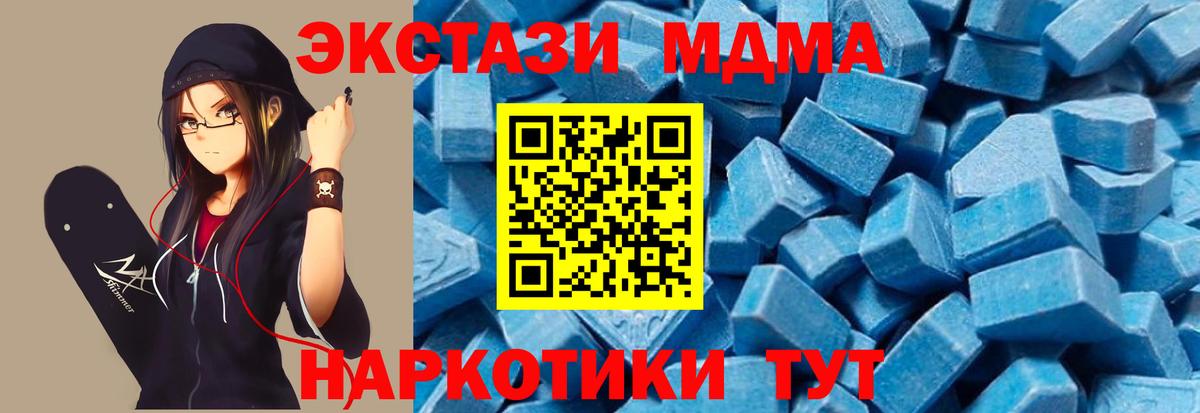 MDMA  МДМА молли  Вход с VPN  MDMA Molly  Ишимбай 