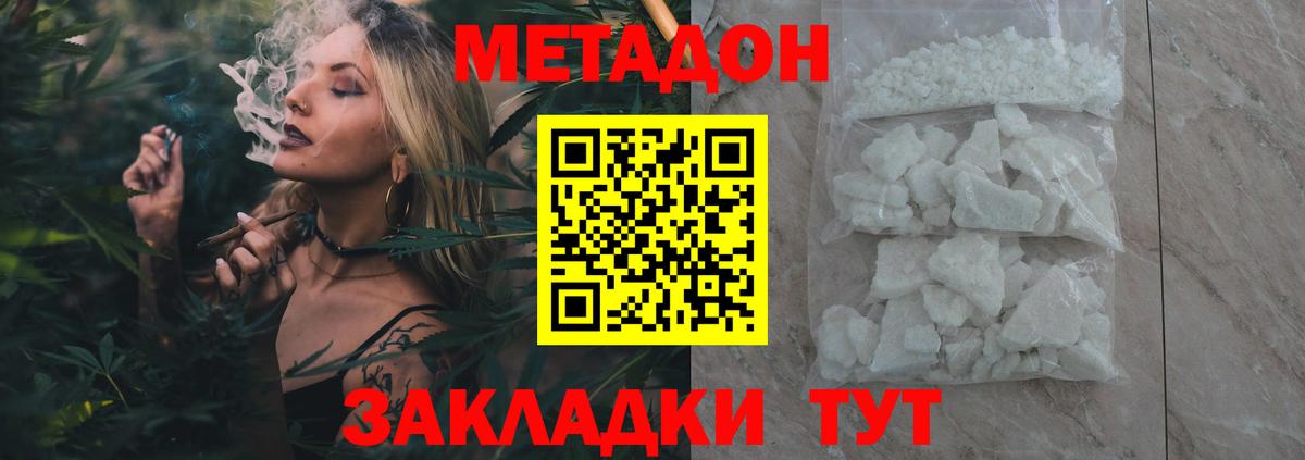 Метадон кристалл  Вход с VPN  blacksprut как войти  Метадон methadone  Ишимбай 