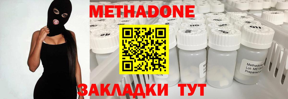 Метадон VHQ Ишимбай