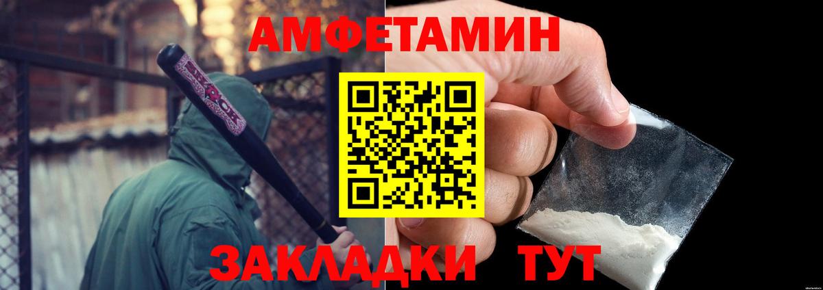 МЕТАМФЕТАМИН Methamphetamine  Вход с VPN  Ишимбай 