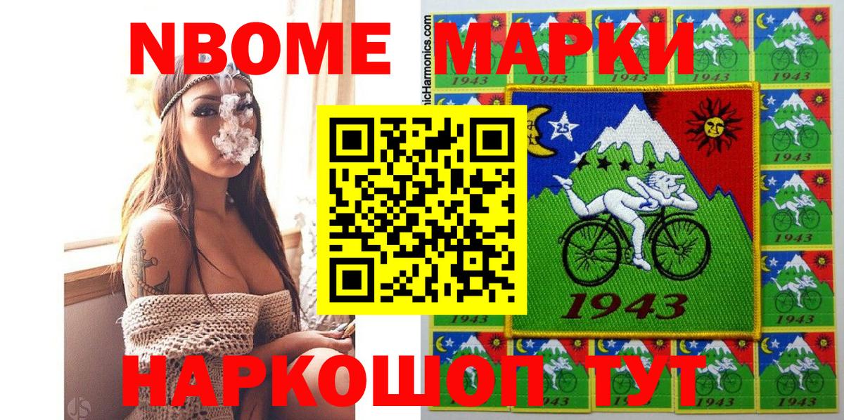 Наркотические марки 1500мкг  Наркотические марки 1500мкг  Ишимбай  Вход с VPN 