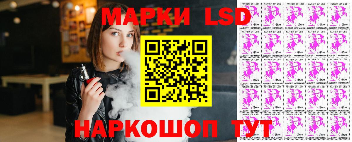 Наркотические марки 1,5мг Ишимбай