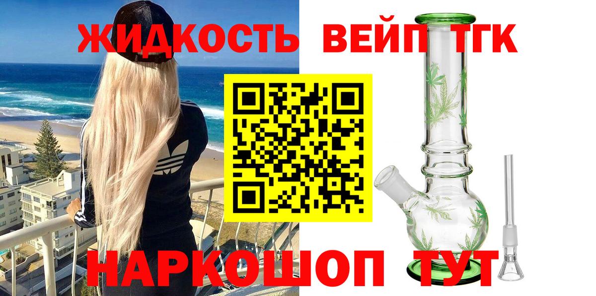 Дистиллят ТГК гашишное масло Ишимбай
